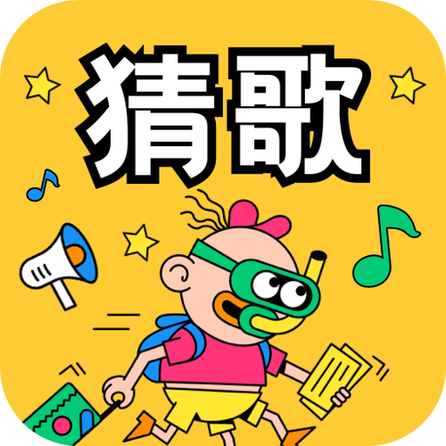 猜歌的乐图标