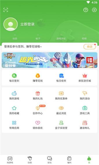 下载游戏盒子四三九九游戏和缩略图