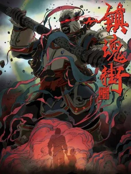 镇魂街第二季第2集图标