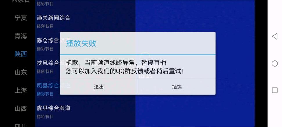 播放地址获取失败图标