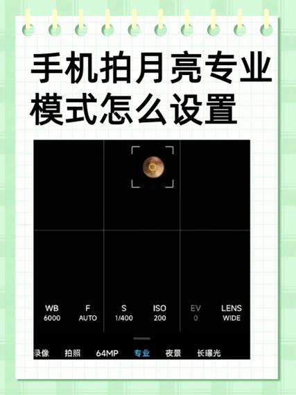 红米手机拍月亮专业模式参数图标