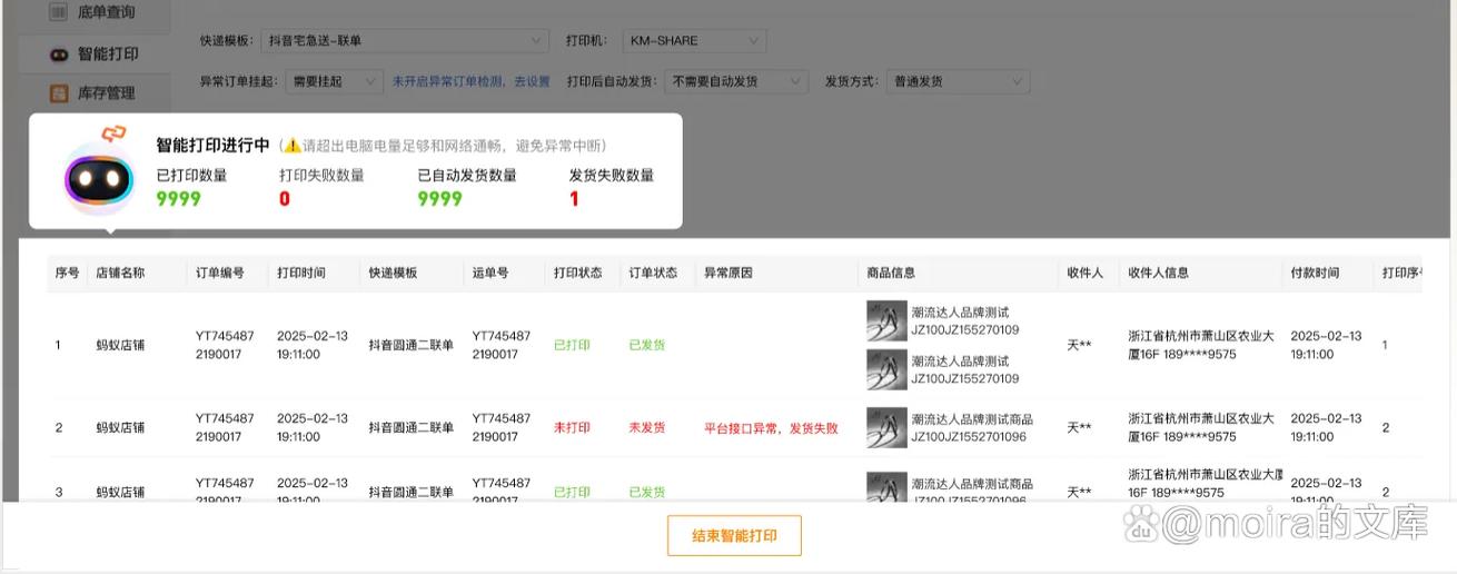 美团外卖柜的取货码在哪看缩略图