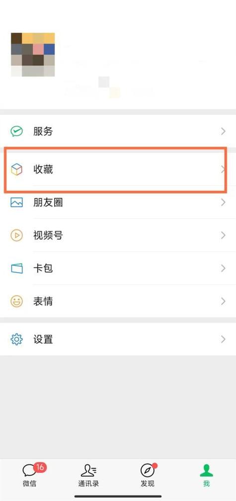 微信上的文件怎么编辑修改