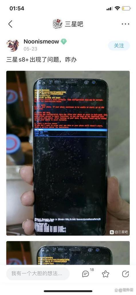 手机黑屏横绿一闪一闪的是怎么回事缩略图