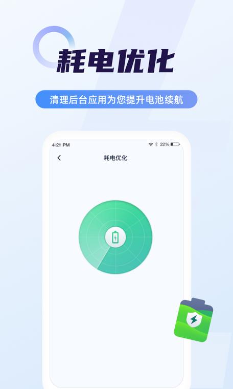 电池健康检测软件哪个好用缩略图