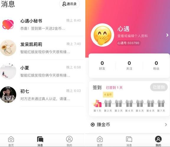 陌路人匿名聊天缩略图