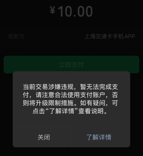 微信别人扫我的二维码付款付不了缩略图