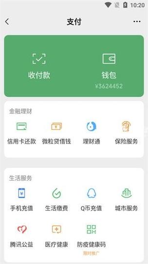 微信免费模拟器图标