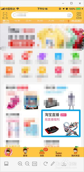 淘宝店铺直播怎么看回放缩略图