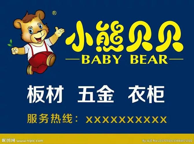 小熊贝贝板材是几线品牌图标