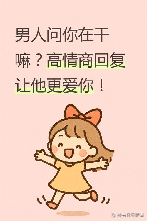 和男生聊天100个话题高情商缩略图