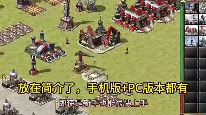 红警电脑版免费下载安装方法图标