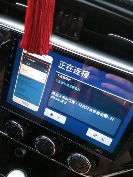如何将手机导航连接到车载屏幕上缩略图