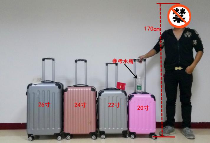22寸拉杆箱尺寸是多少厘米图标
