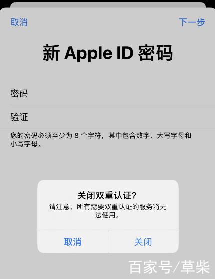 苹果id解除双重认证缩略图