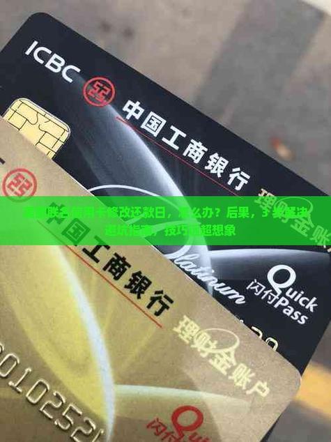 美团还款日可以改吗图标