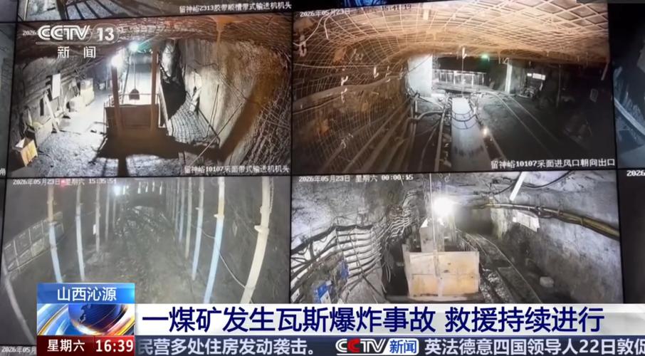 山西煤矿最新消息今天图标