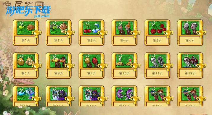 植物大战僵尸2内置菜单中文版2026最新缩略图