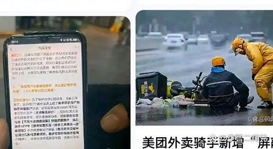 美团外卖商家版怎么拉黑顾客缩略图