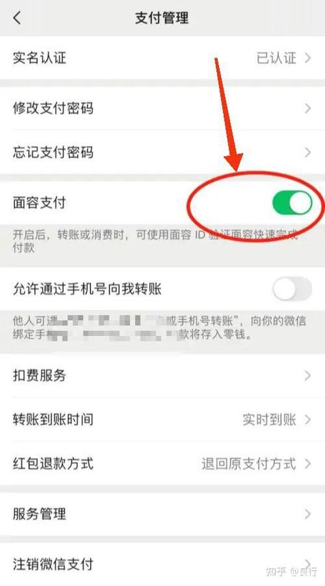 如何取消微信支付实名认证缩略图