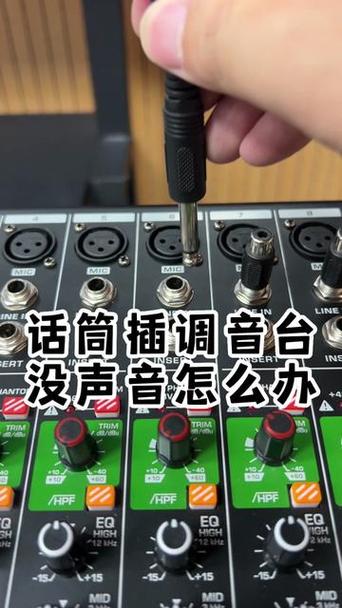 KTV话筒怎么调声音大小缩略图