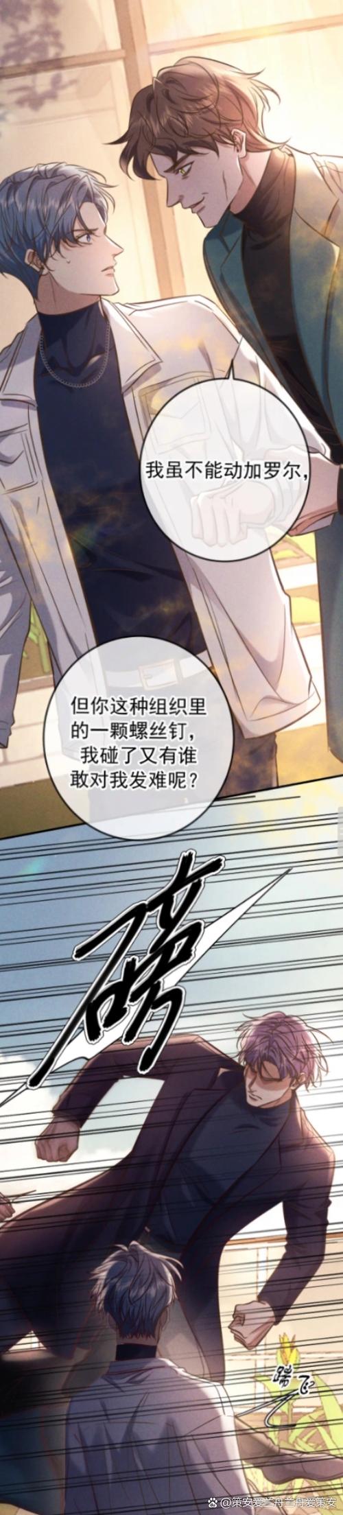 砰砰砰漫画免费观看完整百度缩略图