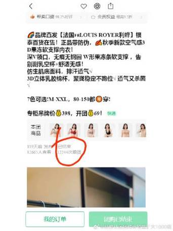 如何在快团团上面找到大团长缩略图