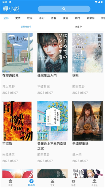 漫画繁体字图标