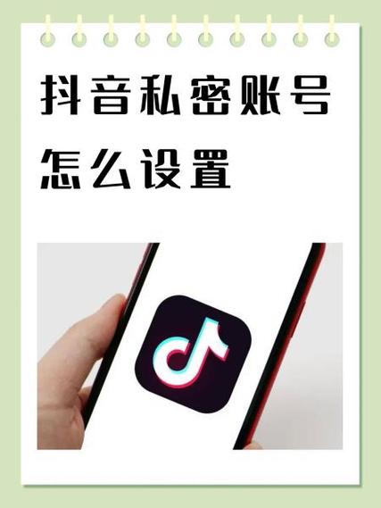 抖音提示请先解除私密账号什么意思图标