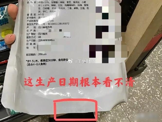 包装上没有生产日期怎么办缩略图