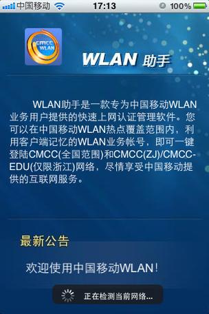 中国移动电视恢复出厂设置的密码缩略图