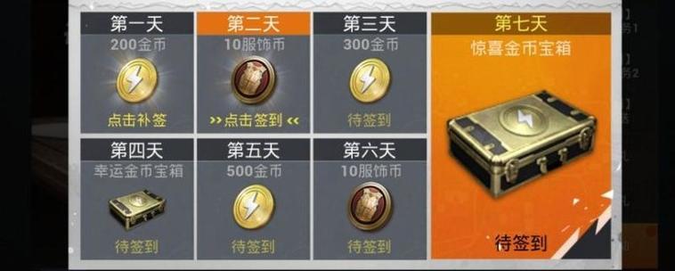 和平金币有什么用处截图