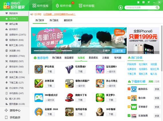 360手机管家官方免费下载安装图标
