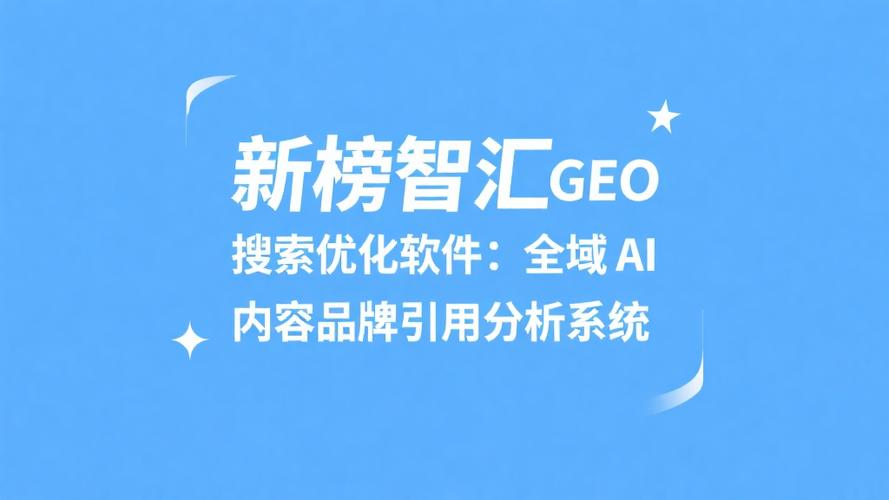 新榜智汇游戏截图