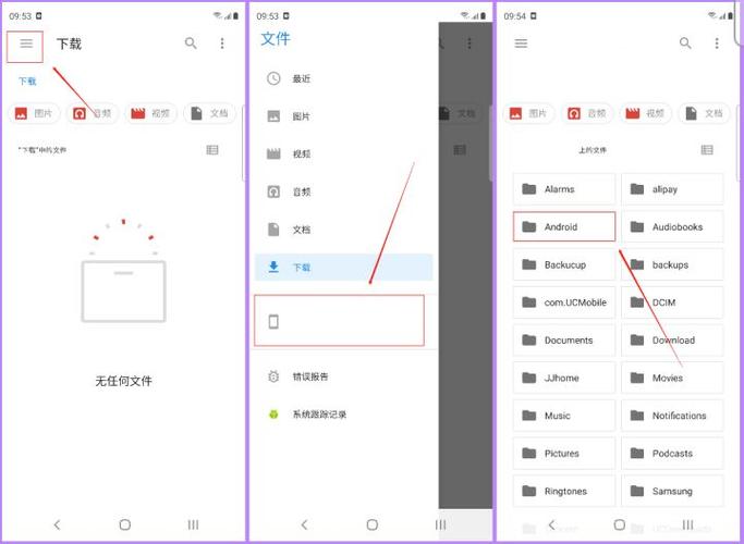 安卓data访问权限的解除方法图标