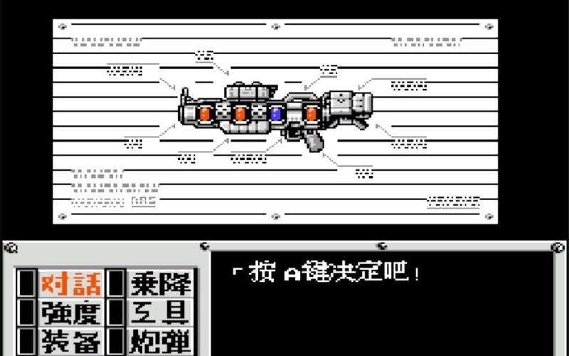 重装机兵superhack激光炮攻略图标