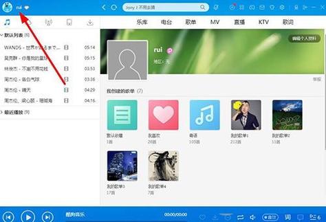 为什么酷狗每次都要登录图标