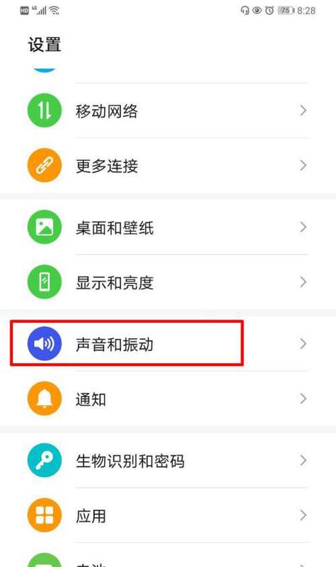 手机戴耳机录制内部声音的方法图标