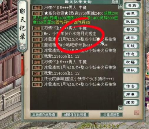 大话2藏宝阁价格摆错了可以找回吗缩略图