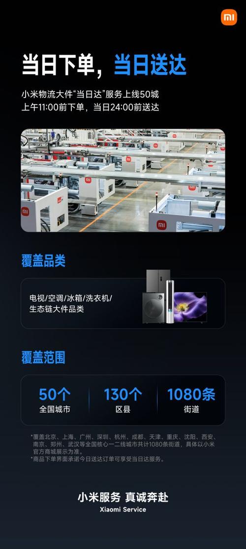 小米2026年换电池活动图标