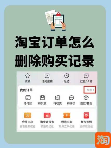 删除阿里巴巴订单记录的方法