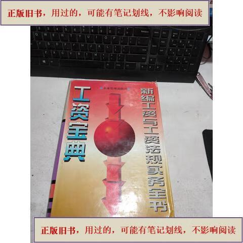 老板扣工资法律规定图标