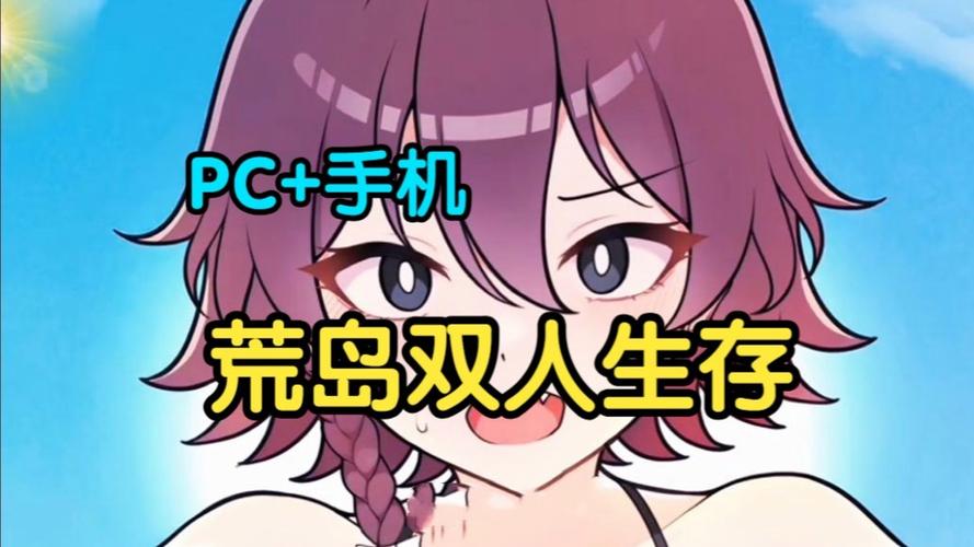 求生吧!无人岛生活桃子汉化图标