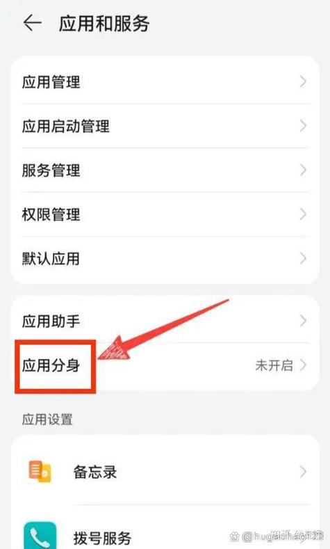 华为手机如何分身两个系统游戏截图