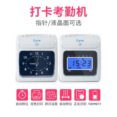 新密打卡机怎么调日期图标