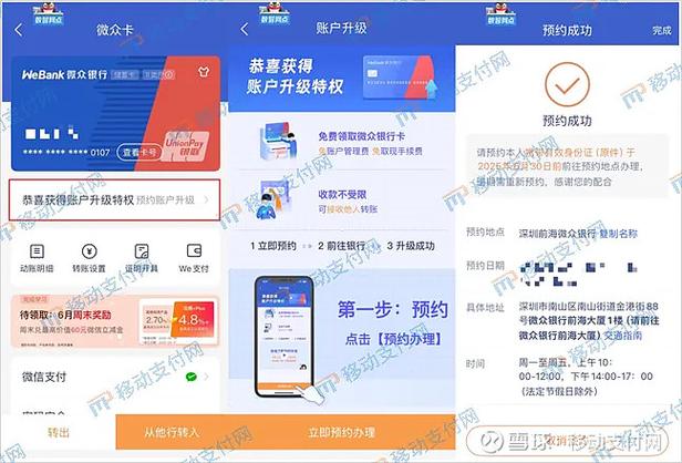 银行卡更新信息需要多久审批通过图标