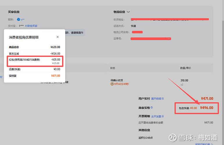 阿里巴巴我的订单在哪里图标