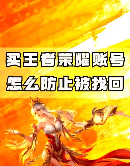 购买账号被找回报警有用吗图标