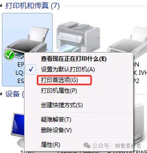 爱普生630k针式打印机调不成横版的解决方法图标