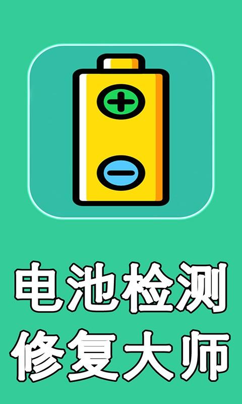 苹果6s换了电池自动重启频繁图标